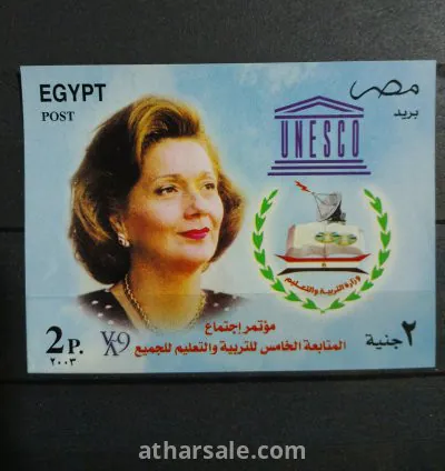 طابع مؤتمر اليونيسكو
