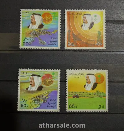 طابع تطوير الاقتصاد فى السعودية