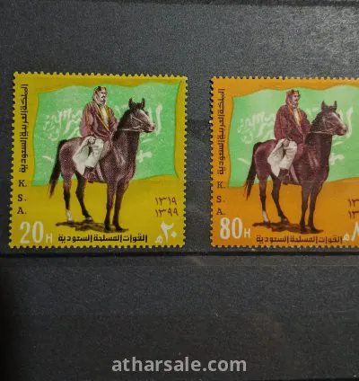 طابع القوات المسلحة السعودية