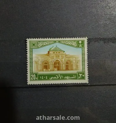 طابع المسجد الأقصى