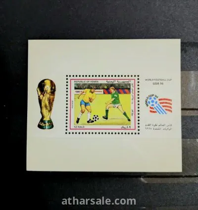 طابع ذكرى المنتخب السعودي الأول فى كأس العالم