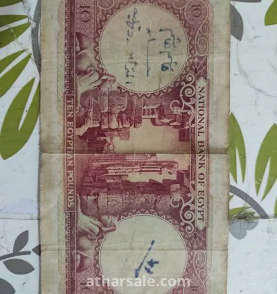 عملات مصرية قديمة 16