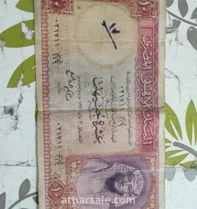عملات مصرية قديمة 12