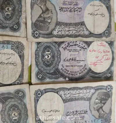 عملات مصرية قديمة 6