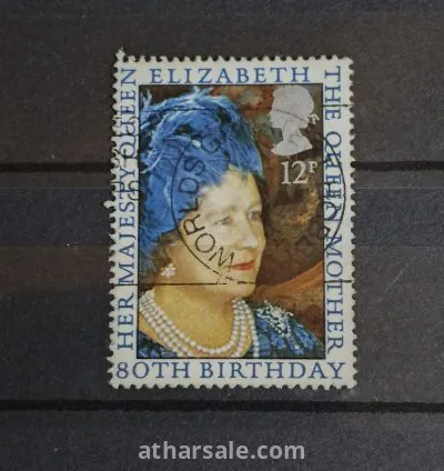 طابع ذكرى عيد ميلاد الملكة إليزابيث ملكة بريطانيا