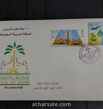 غلاف الاصدار الاول ١٠٠ عام تأسيس المملكة العربية السعودية
