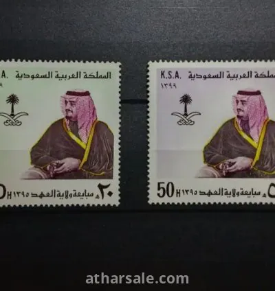 طابع مبايعة فهد بن عبدالعزيز ولى للعهد