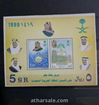 طابع ١٠٠ عام على توحيد المملكة العربية السعودية