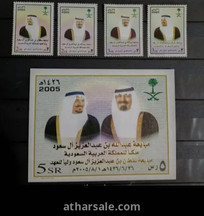 طابع مبايعة عبدالله بن عبدالعزيز ملكا