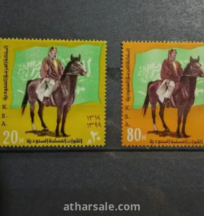 طابع تأسيس القوات المسلحة السعودية