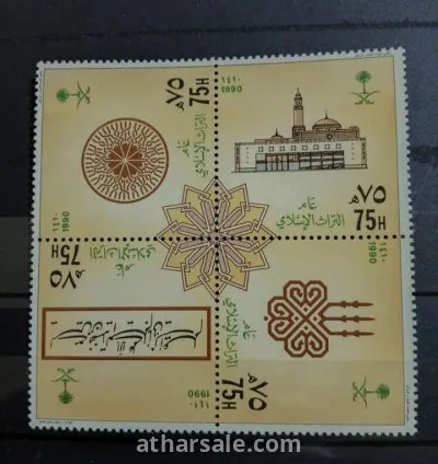 طابع التراث الإسلامي