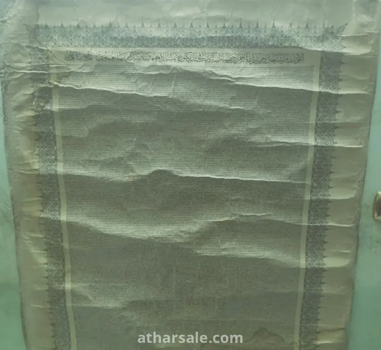 لوحة القران الكريم كاملا