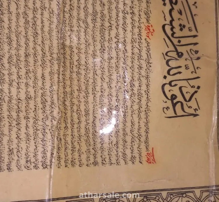 لوحة القران الكريم كاملا