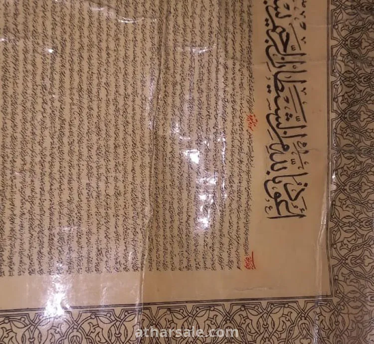 لوحة القران الكريم كاملا