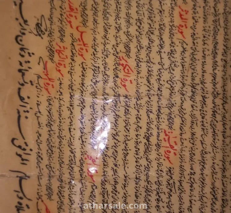 لوحة القران الكريم كاملا