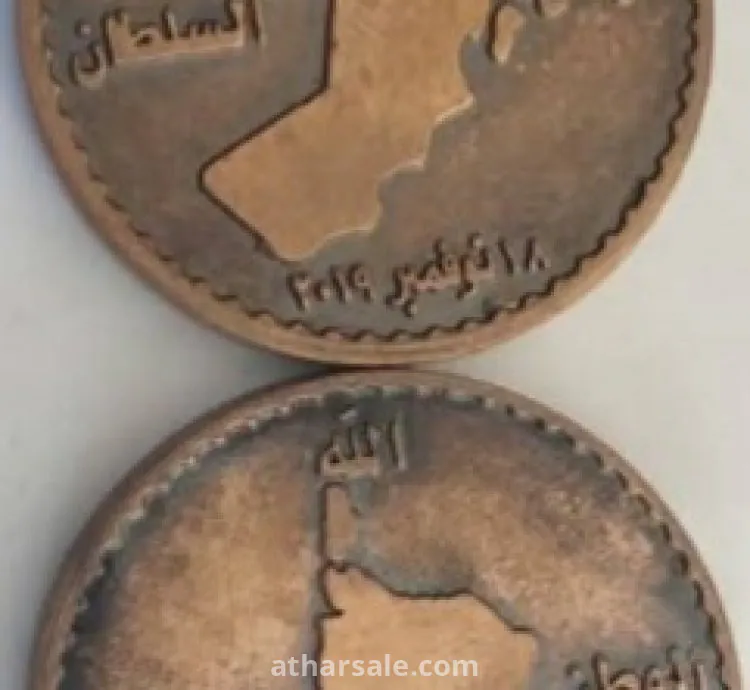 2 ميدالية معدنية تذكارية سلطنة عمان