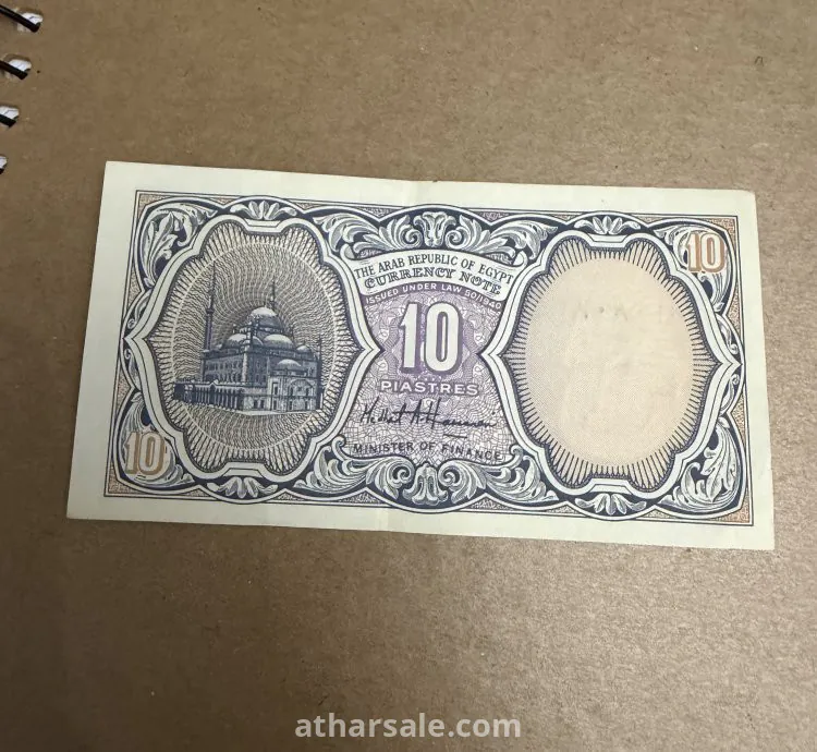 ١٠ قروش مصرية قديمة بحالة ممتازة
