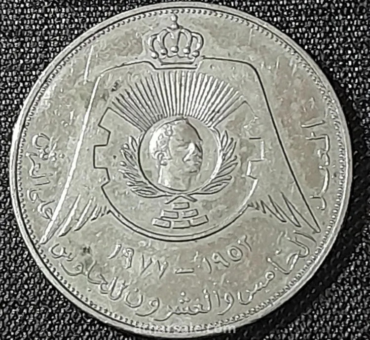 ربع دينار أردني تذكاري