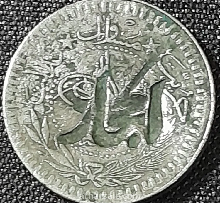عملة معدنية عثمانية نادرة ( مملكة الحجاز  )