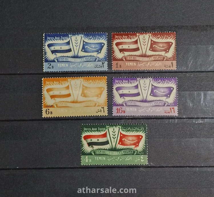 طابع المملكة اليمنية