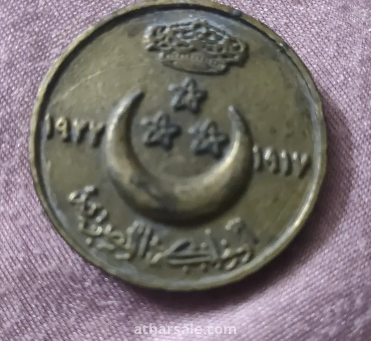 قلادة نادرة وتذكارية