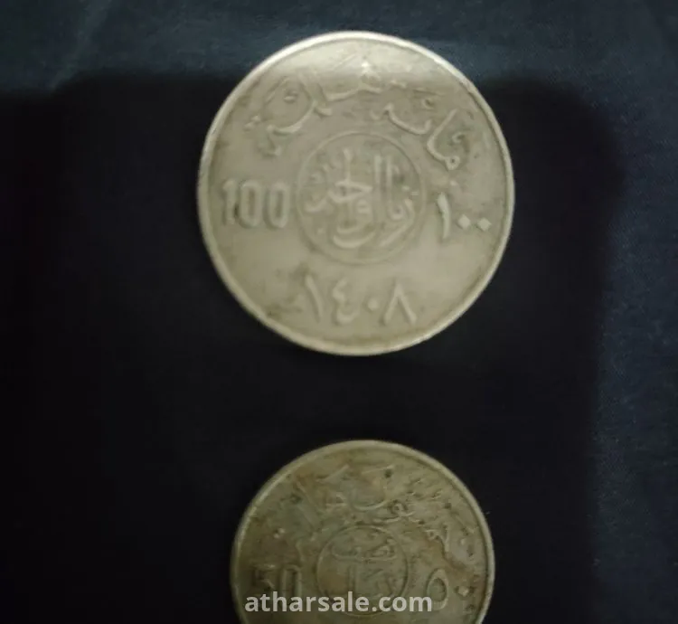 مائة هللة سنة 1408 وخمسوت هللة سنة 1392