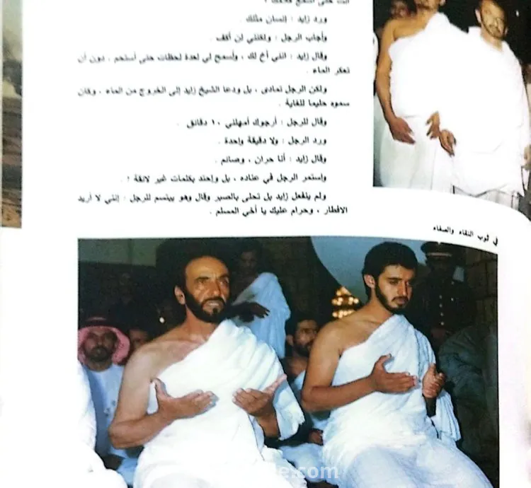 كتاب القائد والمسيرة النسخه الاصليه للبيع01115178456