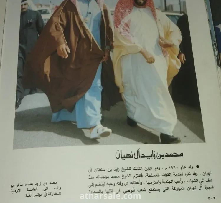 كتاب القائد والمسيرة النسخه الاصليه للبيع01115178456