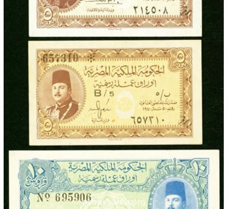 طقم عملات الملك فاروق