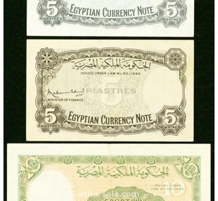 طقم عملات الملك فاروق