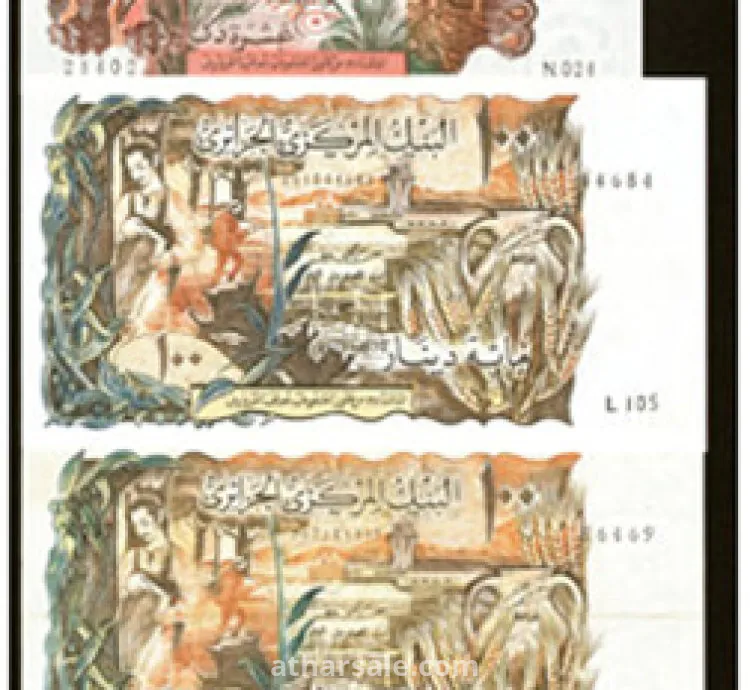 الجزائر مجموعة الـ 11 بنك الجزائر المركزي 