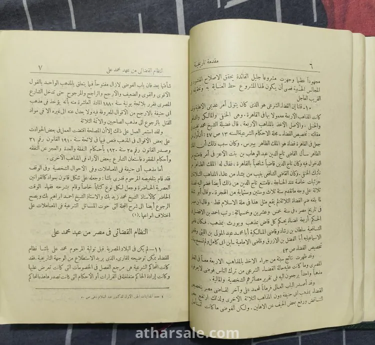 كتاب الأهلية والمجالس الحسبية فى مصر (نادر بختم وزارة الحربية والبحرية فى الفترة الملكية) نادر