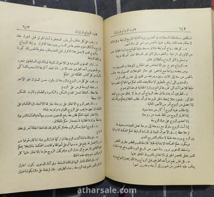 كتاب الأهلية والمجالس الحسبية فى مصر (نادر بختم وزارة الحربية والبحرية فى الفترة الملكية) نادر