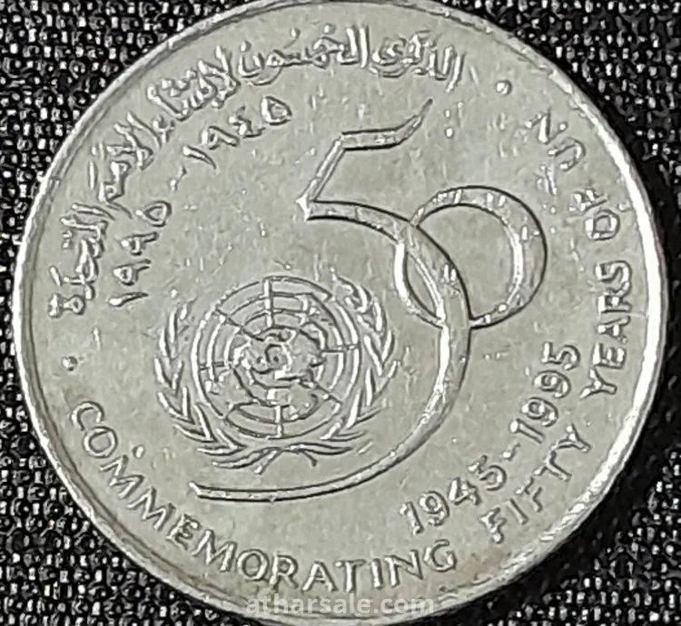 عملة معدنية تذكارية سلطنة عمان