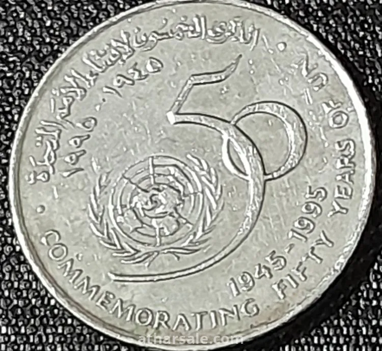 عملة معدنية تذكارية سلطنة عمان