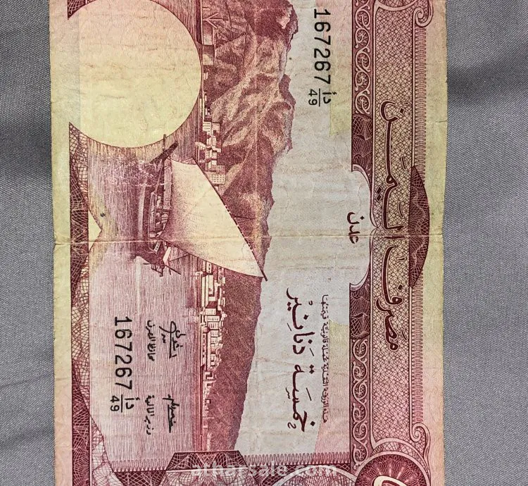خمسة دينار