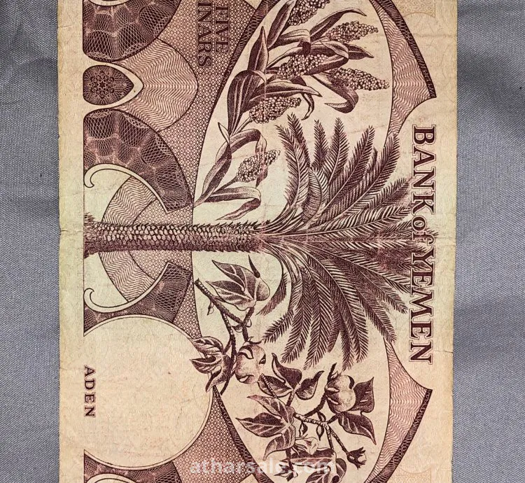 خمسة دينار