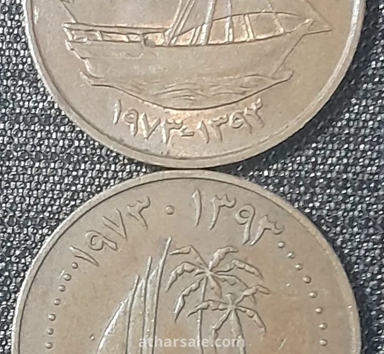 عملة معدنية قطر والإمارات إصدار أول