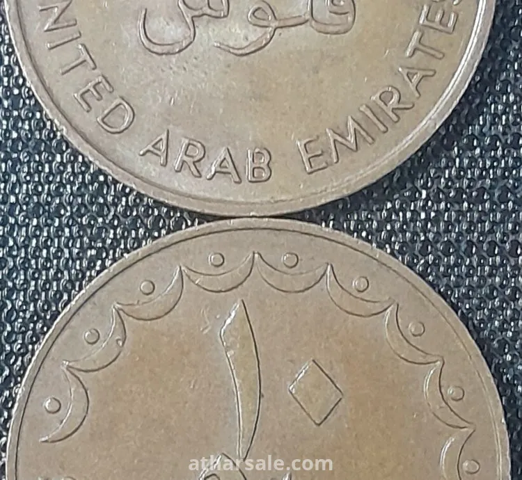 عملة معدنية قطر والإمارات إصدار أول