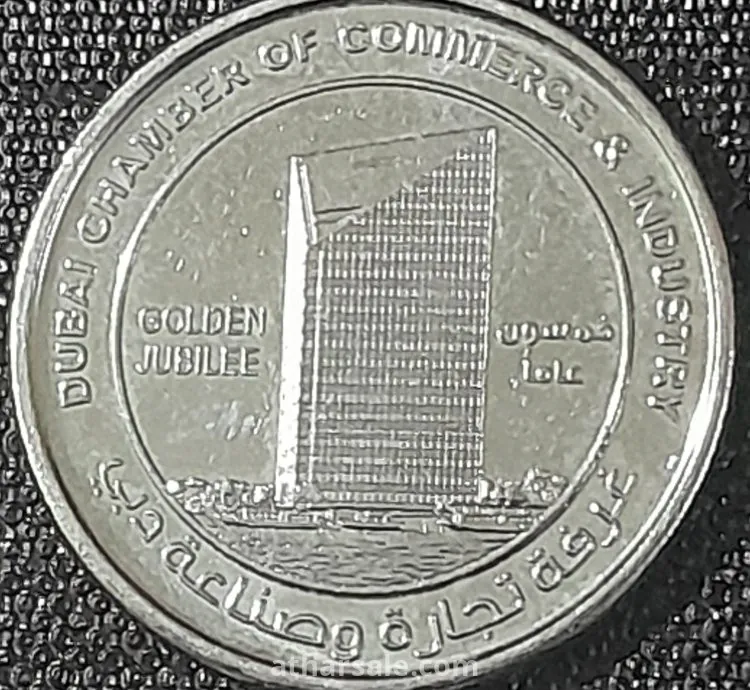مجموعة عملات معدنية تذكارية إماراتية رائعة