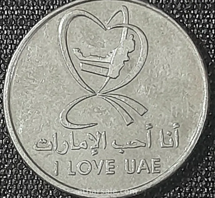 مجموعة عملات معدنية تذكارية إماراتية رائعة