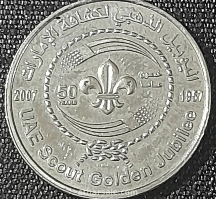 مجموعة عملات معدنية تذكارية إماراتية رائعة