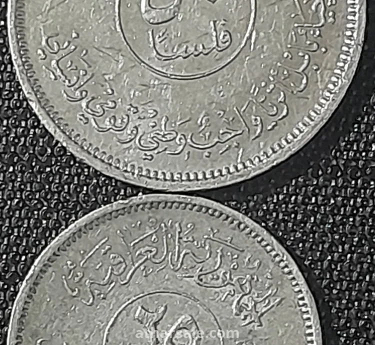 عملة معدنية عراقية تذكارية ترميم سلسلة بابل _ الثور