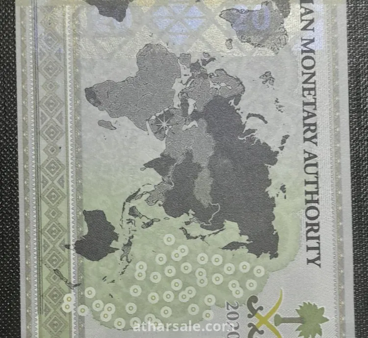 20 ريال سعودي ورقى تذكاري