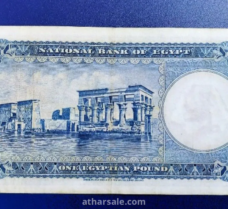 جنيه الملك فاروق