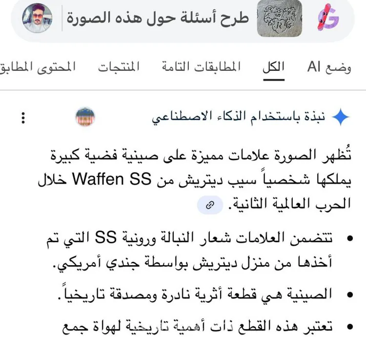 صحن فضه عتيق ونادر