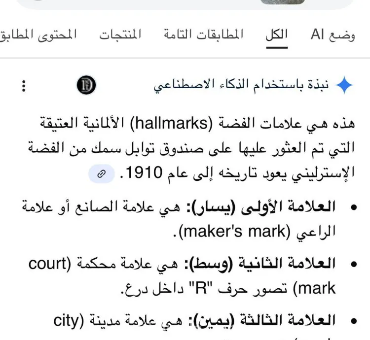 صحن فضه عتيق ونادر