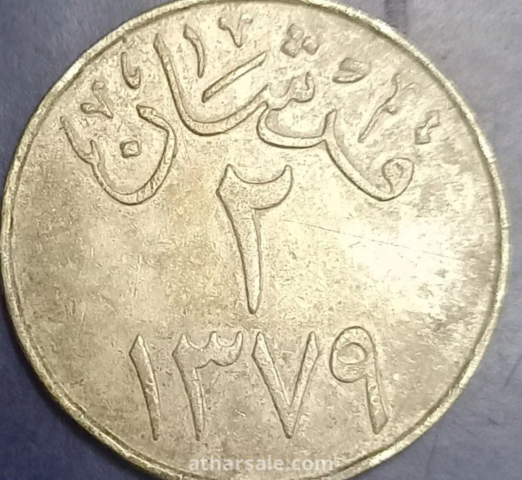 قرشان /  المملكة العربيه السعوديه