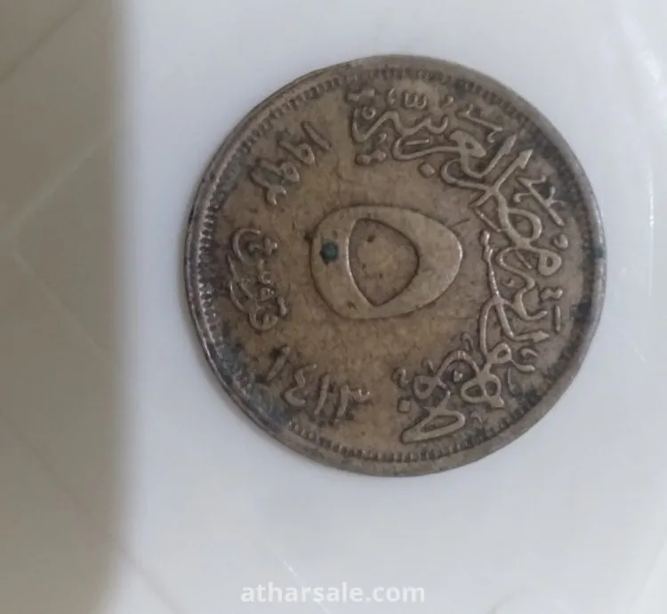 عملات معدنيه مصريه قديمه