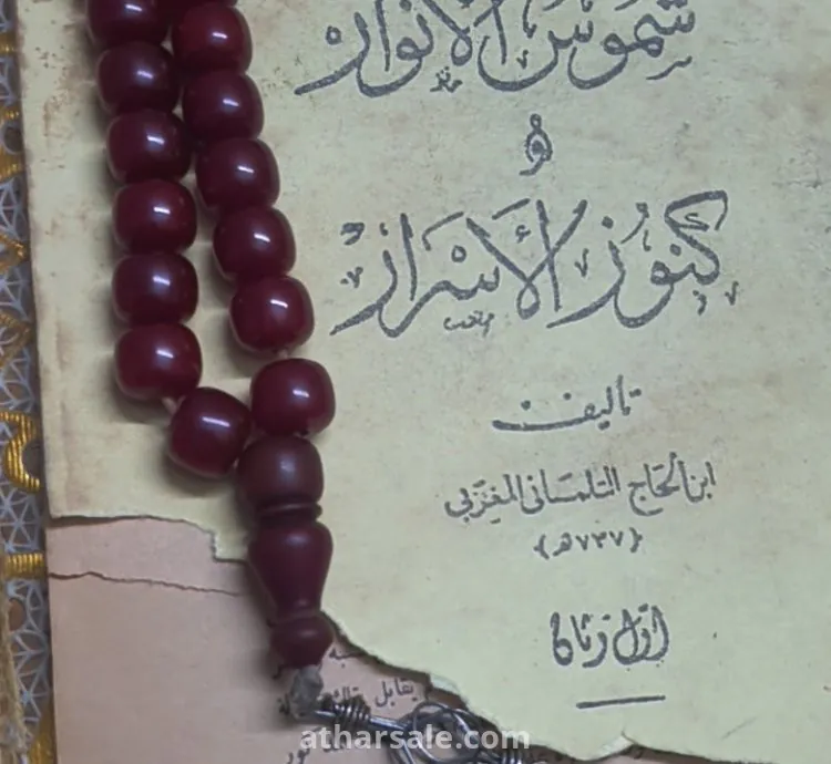 مخطوط دلائل الخيرات الأصلي وشموس الأنوار وسبحة
